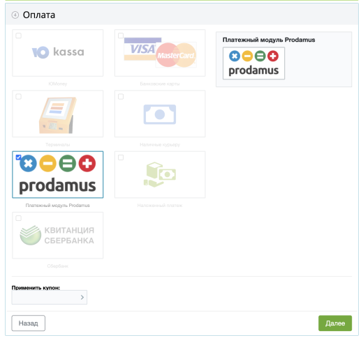 Модуль для приёма платежей через Продамус