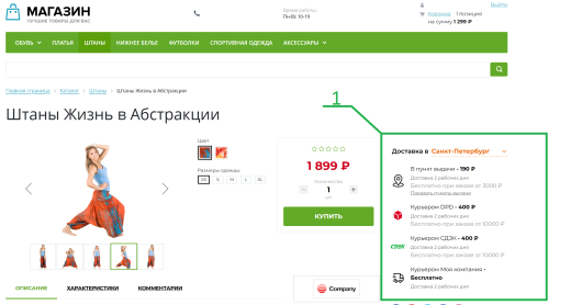 Сервис служб доставки Delivery Platsup