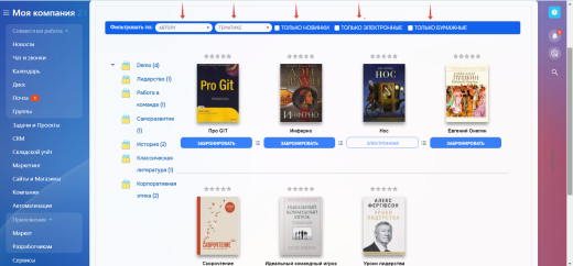 Библиотека