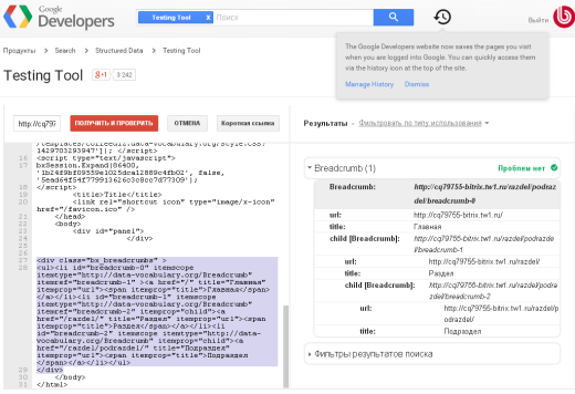 Микроразметка Schema.org