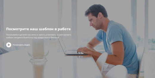 BF универсальный лендинг