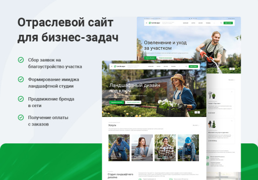 Аспро: Корпоративный сайт 3.0
