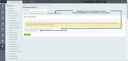 АйтиНебо: Логгер - Журнал событий для Битрикс24.