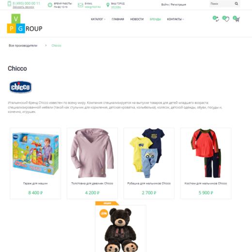 Pvgroup.Kids - Интернет магазин детских товаров №60132