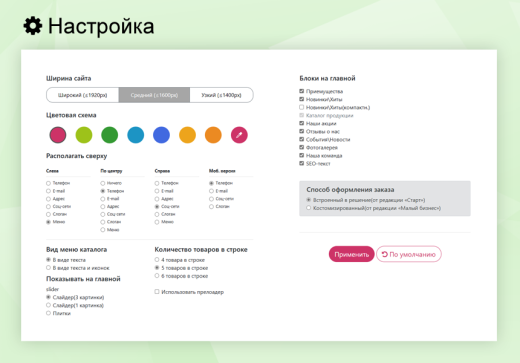 Магазин цветов и подарков, начиная со Старта. Flora Shop