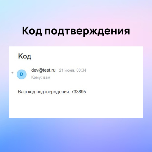 Авторизация и регистрация через Email или телефон