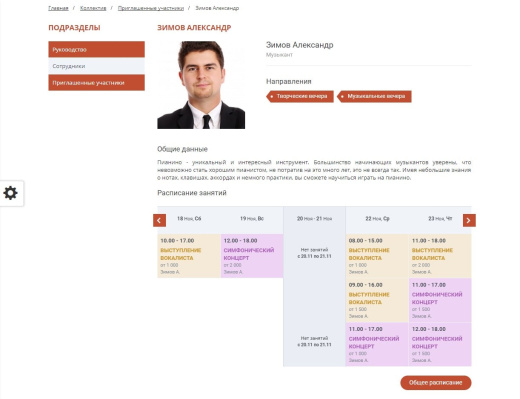 Мибок: Сайт музея (выставочного зала, дома культуры, концертного зала)