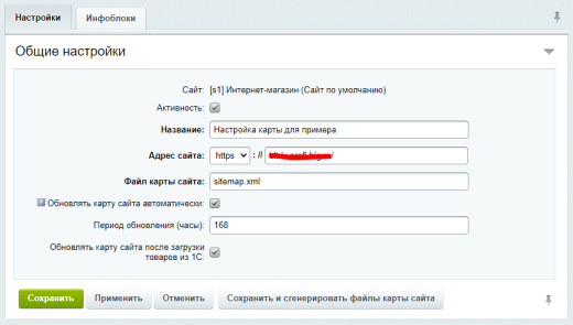 Карта сайта с автогенерацией и фильтрами