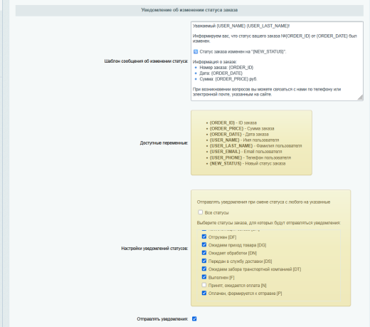 АСТОНИА: Система оповещения пользователей сайта через Telegram
