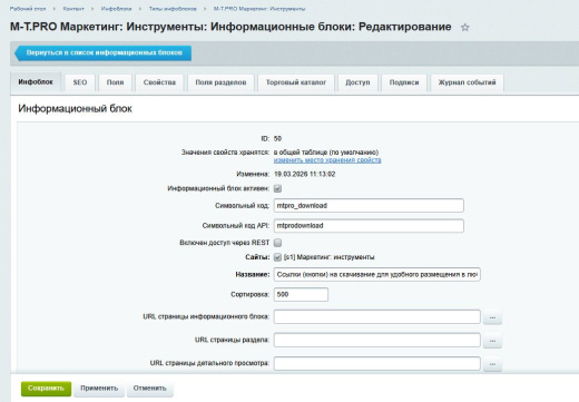 M-T.PRO Ссылки (кнопки) на скачивание для удобного размещения в любом месте сайта