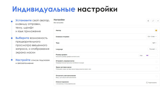 АйтиНебо: ИИ для Битрикс: ChatGPT & Midjourney - чат-бот и генерация изображений
