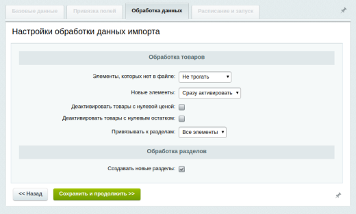 Универсальный импорт