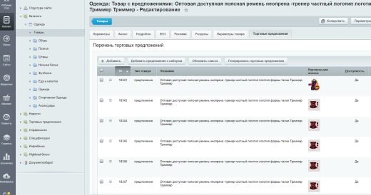 Интеграция магазина с Alibaba.com 