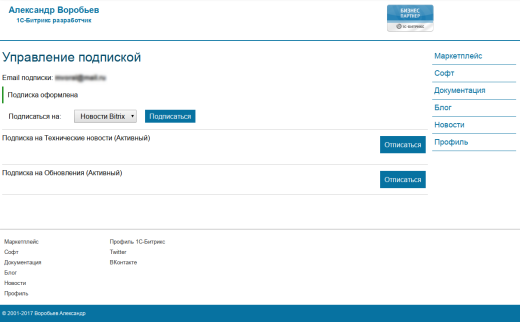 SendPulse email рассылка