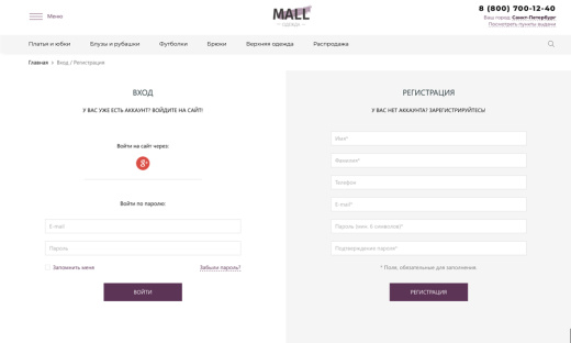 Отраслевой интернет-магазин одежды, обуви и аксессуаров «Крайт: Одежда.Mall»