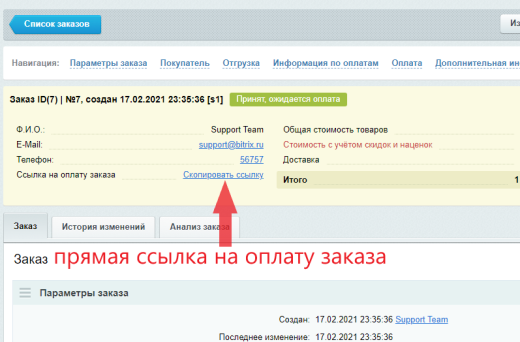 ЮKassa с поддержкой ФЗ-54
