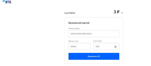 Интернет-эквайринг от Банка ВТБ (ПАО)