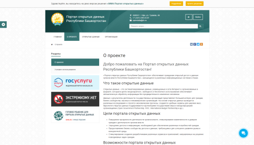 SIMAI: Портал открытых данных – адаптивный с версией для слабовидящих