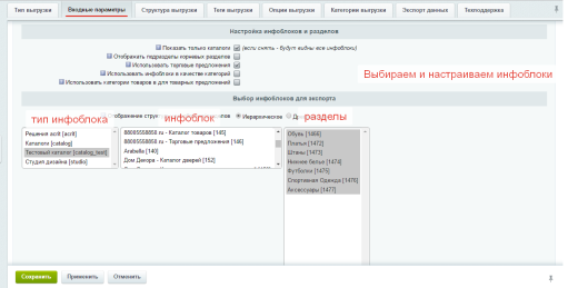Экспорт на порталы + API