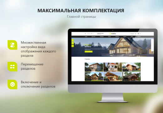 PR-Volga: Строительство домов. Готовый корпоративный сайт
