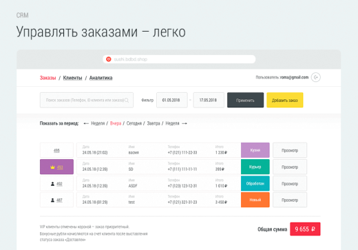 Delivery Shop. Доставка суши.