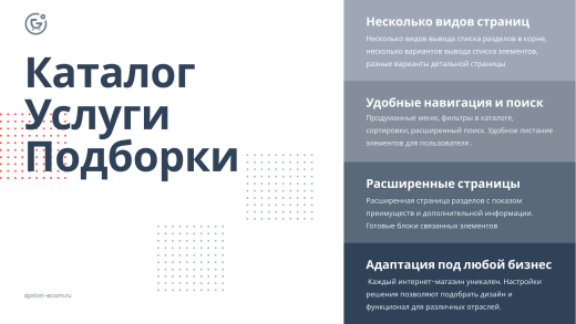 Априори.ЕкомМаркет: Интернет-магазин