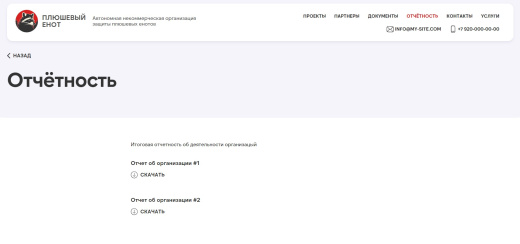 kvokka:Сайт некоммерческой организации и благотворительного фонда