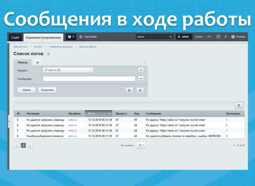 Загрузка товаров, парсер сайтов, импорт
