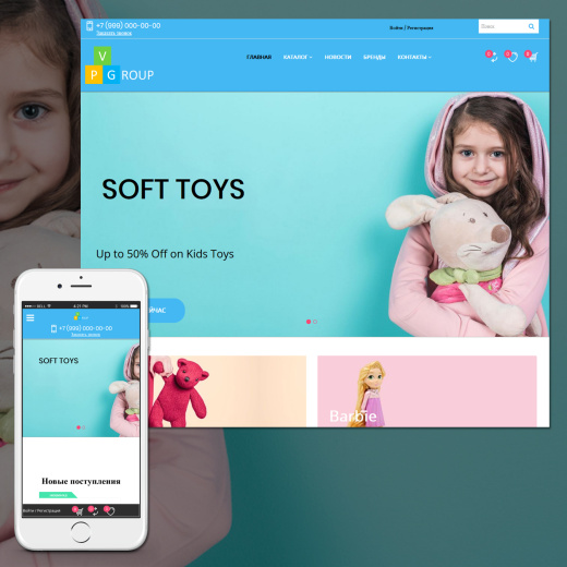 Pvgroup.Kids - Интернет магазин товаров для детей №60148