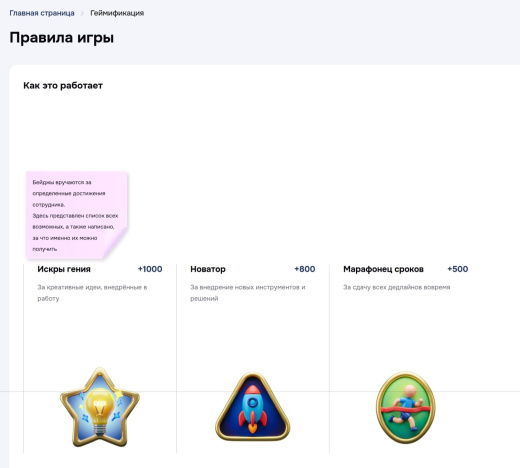 Геймификация