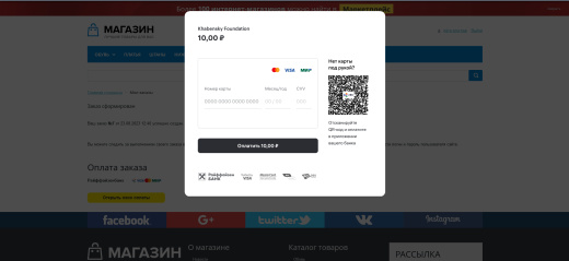 СБП и Эквайринг от Raif Pay