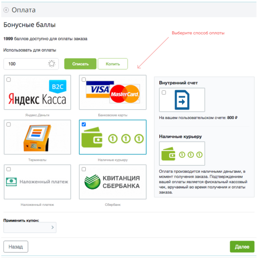 GetMeBack - бонусная программа лояльности