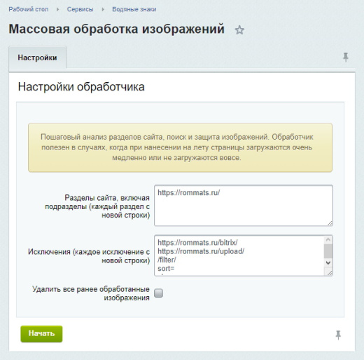 Водяные знаки