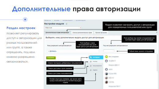 АйтиНебо: Авторизация под сотрудником