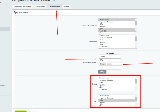 Настройка интерфейсов