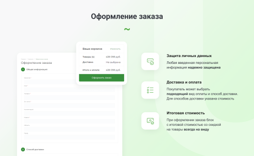 Интернет-магазин на редакции Старт с конструктором дизайна - IntecUniverse LITE