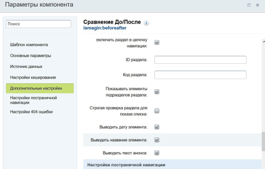 Сравнение До и После