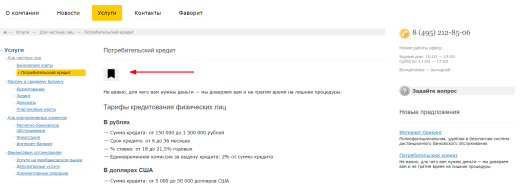 Избранное на сайт. Универсальные компоненты