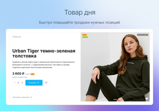 Некстайп: Альфа — интернет-магазин