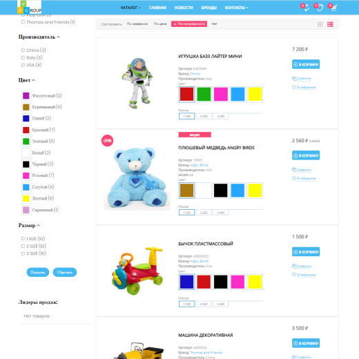 Pvgroup.Kids - Интернет магазин товаров для детей №60148