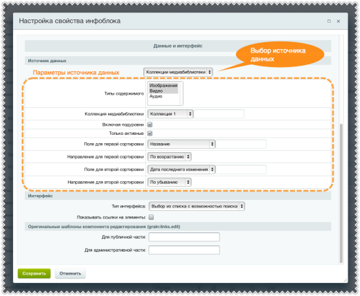 Универсальные свойства привязки