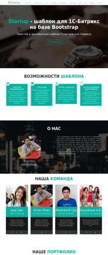 Сайт Startup'а