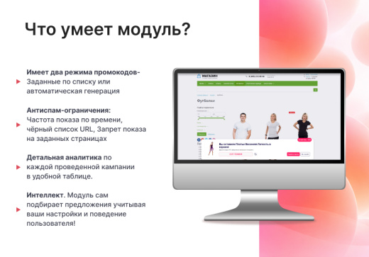 Goodsol: Последний шанс на покупку