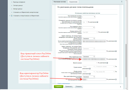 PayOnline