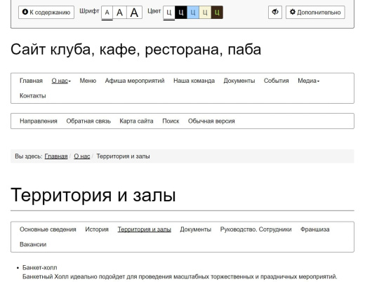 Мибок: Сайт клуба, кафе, ресторана, паба