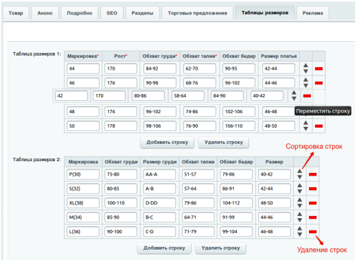 Настраиваемые таблицы