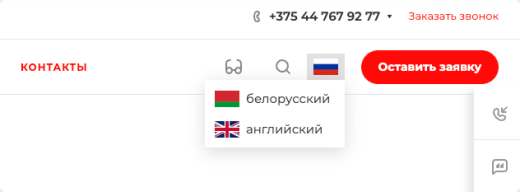 Google Translate для сайта