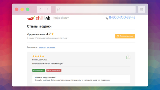 Универсальные отзывы, комментарии и рейтинги