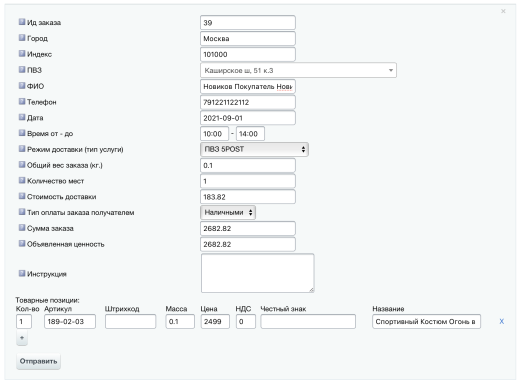 Интеграция с Dalli