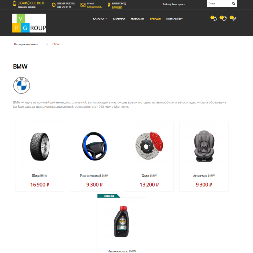 Pvgroup.Auto - Интернет магазин автозапчастей и автомобилей №60146